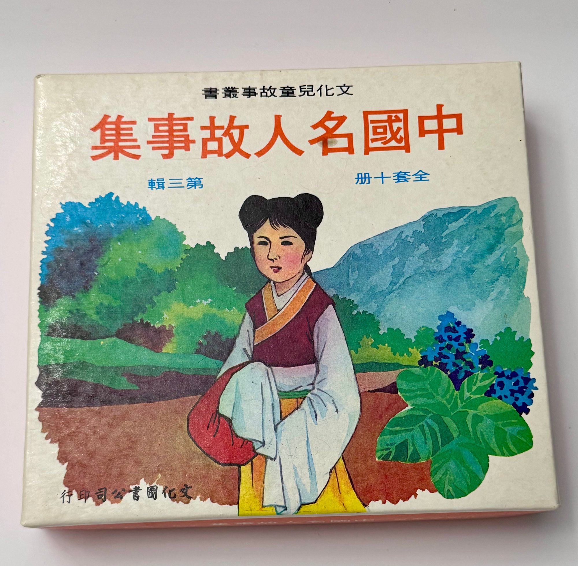凡的足球智